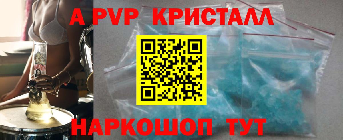 Печора  Альфа ПВП мука  Alpha-PVP  Вход с VPN 