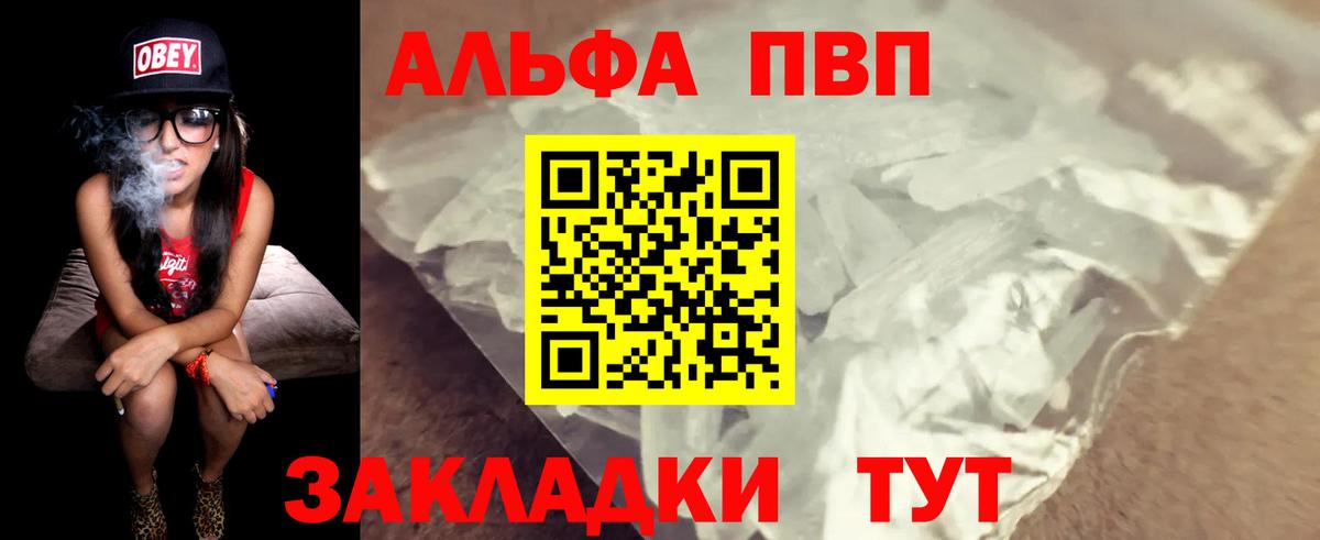 А ПВП кристаллы Печора