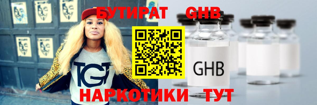 Бутират оксана  Вход с VPN  Бутират  Печора 