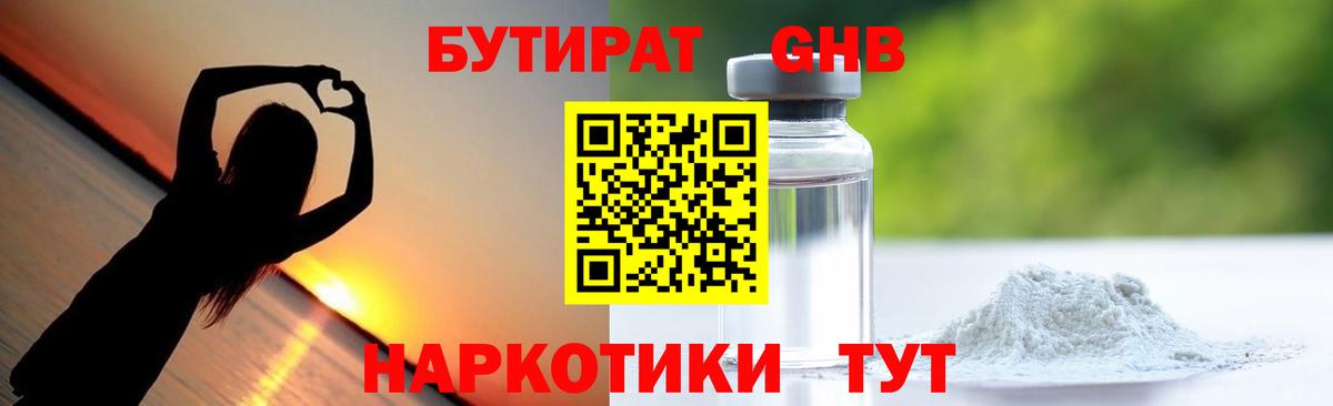 БУТИРАТ вода Печора