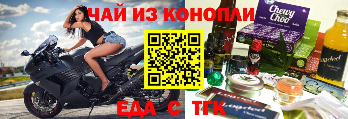 Печора  Печенье с ТГК конопля  Вход с VPN 