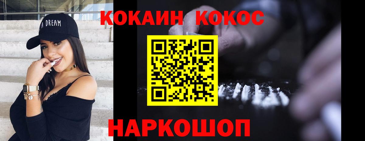 Печора  Кокаин FishScale  COCAIN VHQ  Вход с VPN 