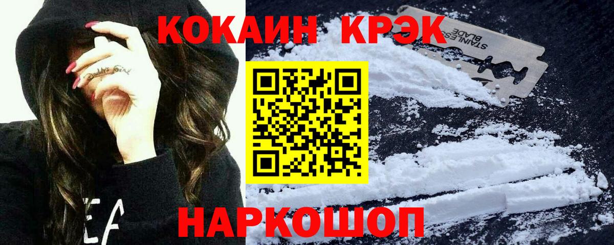 КОКАИН FishScale Печора