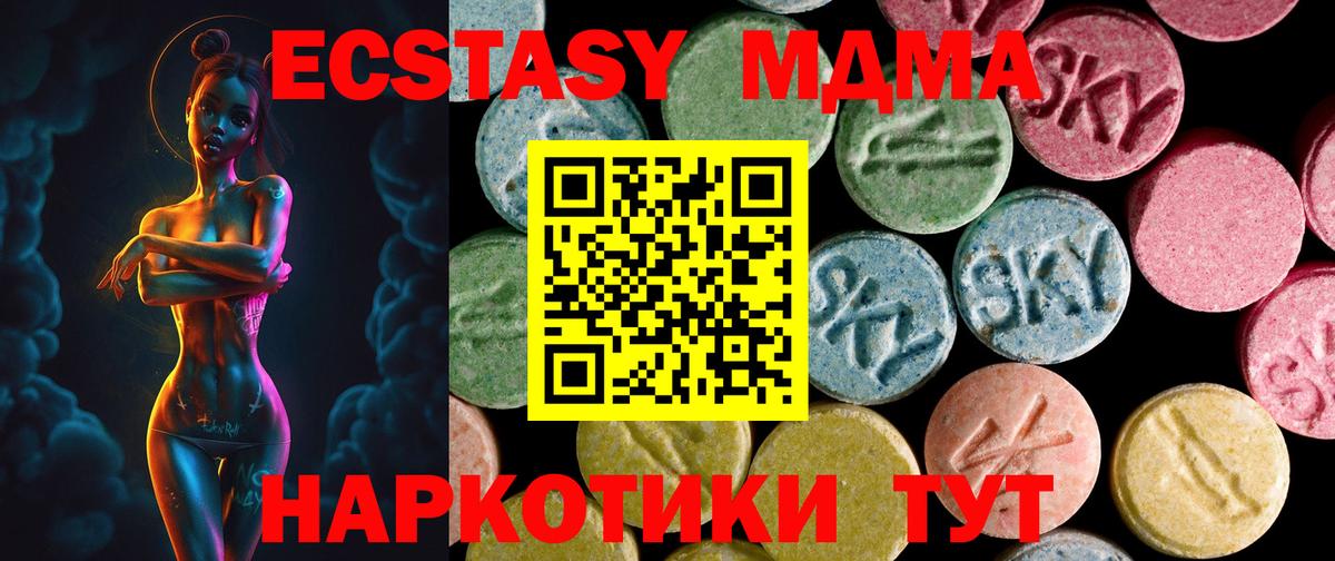 Ecstasy диски  Экстази Philipp Plein  Вход с VPN  как найти закладки  Печора  Экстази 