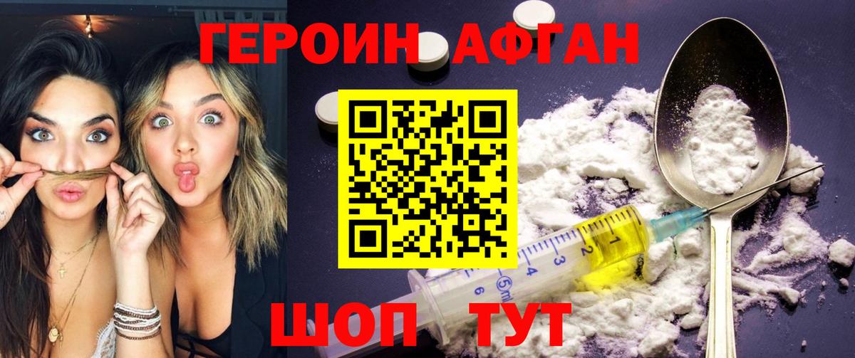 ГЕРОИН герыч Печора