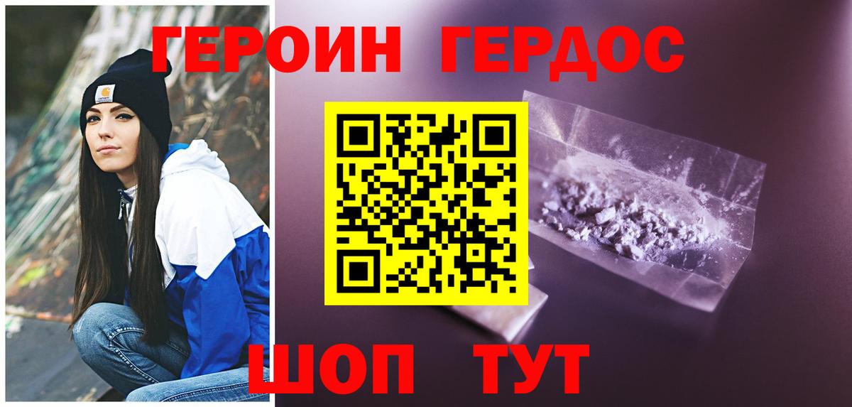 ГЕРОИН VHQ  Вход с VPN  ГЕРОИН  Печора 