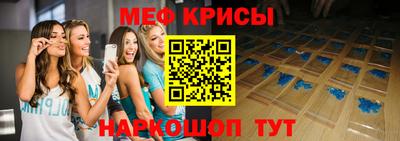 мяу мяу кристалл Северобайкальск