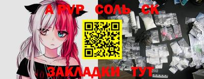 мяу мяу кристалл Северобайкальск