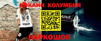 мяу мяу кристалл Северобайкальск