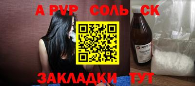 мяу мяу кристалл Северобайкальск