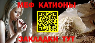 мяу мяу кристалл Северобайкальск
