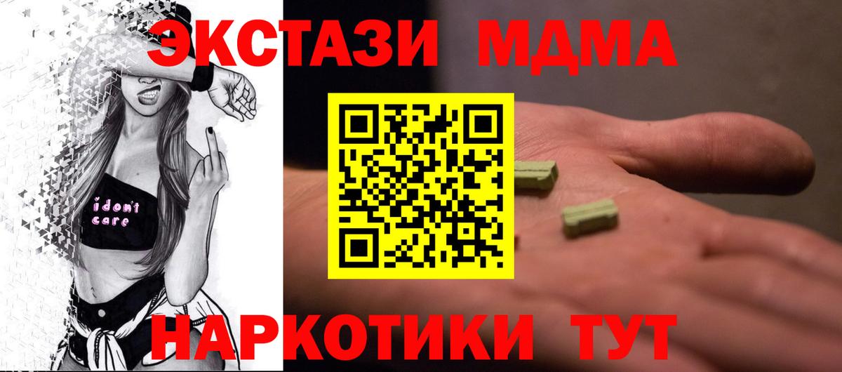 МДМА VHQ  MDMA crystal  Вход с VPN  Печора 