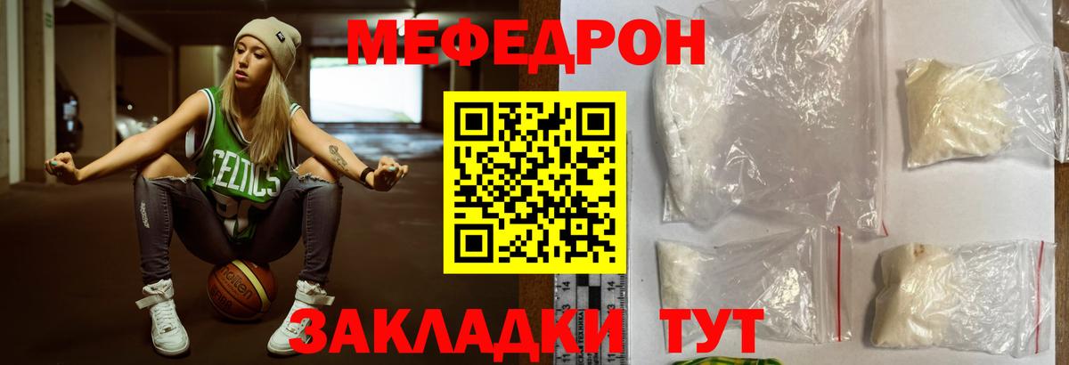 Мефедрон  Печора