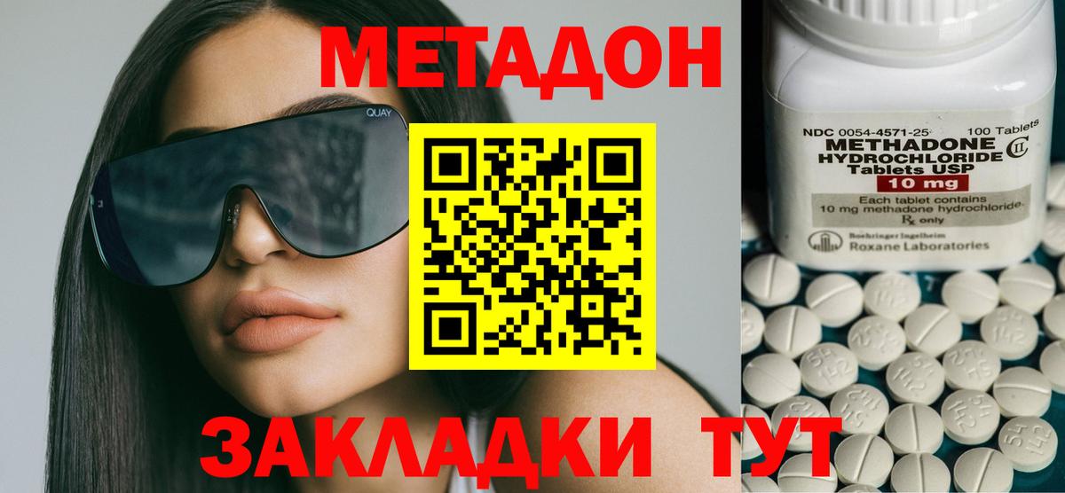 МЕТАДОН белоснежный Печора