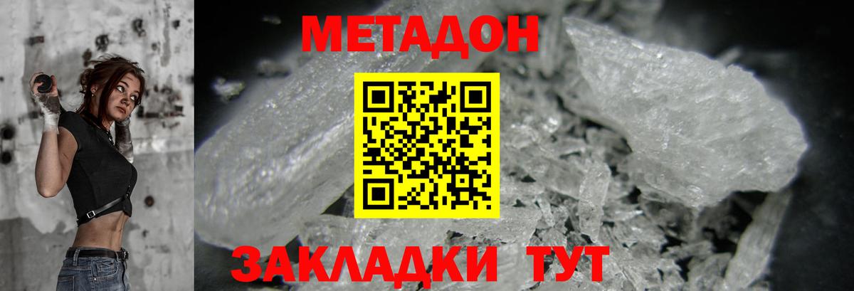 Метадон кристалл  МЕТАДОН VHQ  Печора  Вход с VPN 