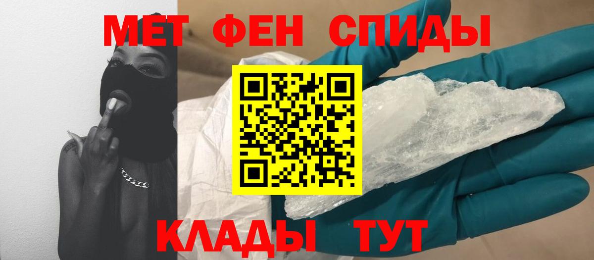 МЕТАМФЕТАМИН мет  Вход с VPN  Печора 