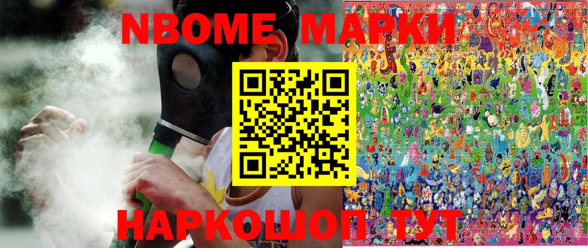 Марки NBOMe 1500мкг  Вход с VPN  Печора 