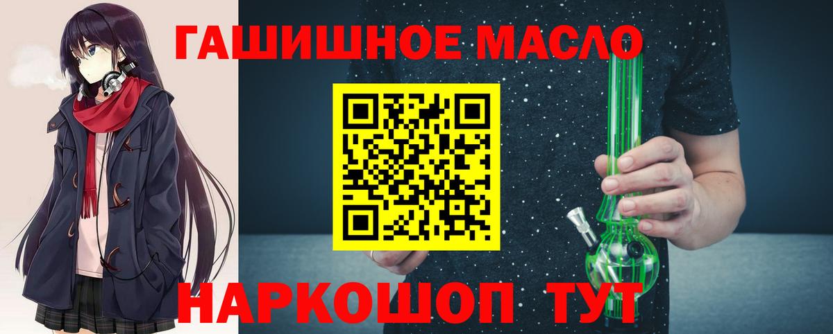 Дистиллят ТГК THC oil Печора